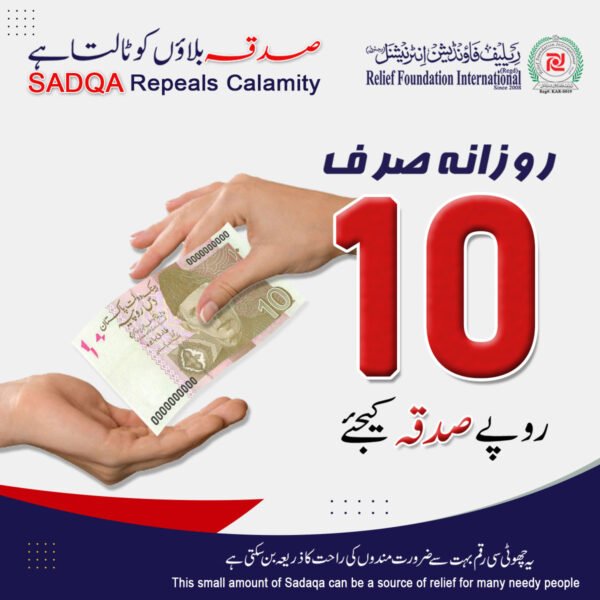 Daily SADAQA Rs 10