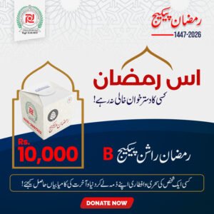 Ramazan Food Package - B