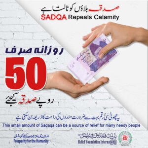 Daily SADAQA Rs 50