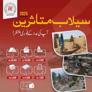 Donate Medicine - Flood Emergency Relief 2025